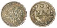 1 rouble 1878 year