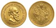 5 roubles 1888 year