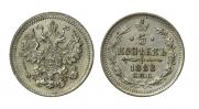 5 kopecks 1888 year