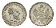 50 kopecks 1893 year
