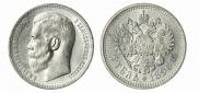 1 rouble 1896 year