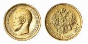 7,5 рублей 1897 года