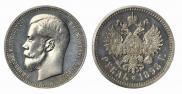 1 rouble 1898 year
