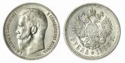 1 rouble 1898 year
