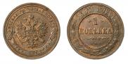 1 копейка 1901 года