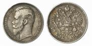 1 rouble 1903 year