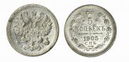 5 копеек 1905 года