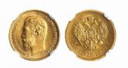 5 roubles 1909 year