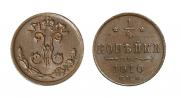 1/4 kopeck 1910 year
