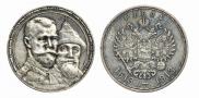 1 rouble 1913 year