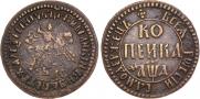 1 kopeck 1704 year