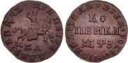 1 копейка 1707 года