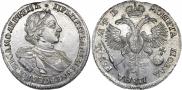 1 рубль 1720 года