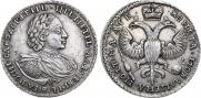 Полтина 1720 года