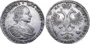 1 rouble 1721 year