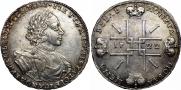 1 rouble 1722 year
