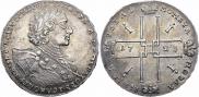 1 рубль 1723 года