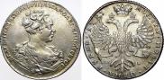 1 рубль 1727 года