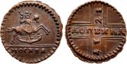 1 kopeck 1728 year