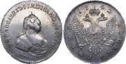 1 рубль 1742 года