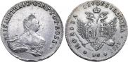 96 kopecks 1757 year