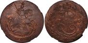 2 kopecks 1789 year