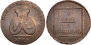 2 paras - 3 kopecks 1772 year