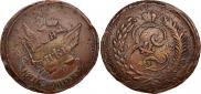 5 копеек 1793 года