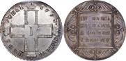 1 рубль 1798 года