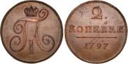 2 kopecks 1797 year