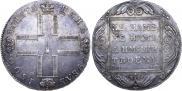 1 rouble 1800 year