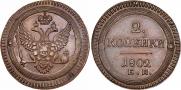 2 kopecks 1802 year