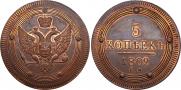 5 kopecks 1802 year