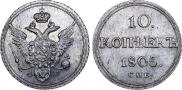10 kopecks 1805 year