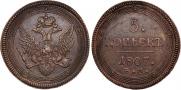 5 kopecks 1807 year