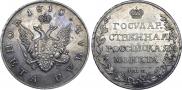 1 рубль 1810 года