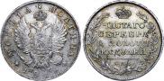 Полтина 1817 года