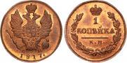 1 kopeck 1817 year