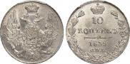 10 kopecks 1839 year