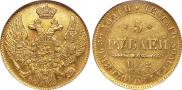 5 roubles 1842 year