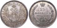 25 kopecks 1855 year