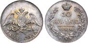 10 kopecks 1828 year