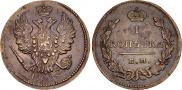 1 копейка 1828 года