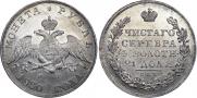 1 rouble 1830 year