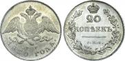 20 kopecks 1830 year