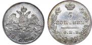 5 kopecks 1830 year