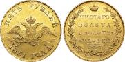 5 рублей 1831 года