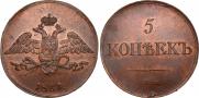 5 kopecks 1831 year