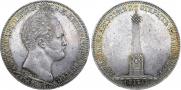 1 рубль 1839 года