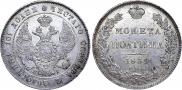 Полтина 1839 года
